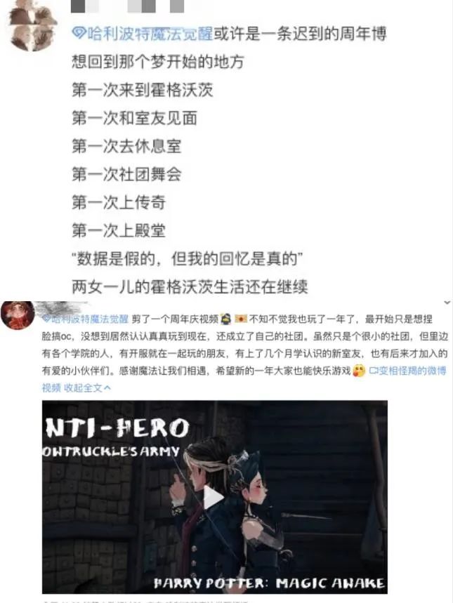 相信即存在即合理原文,你让魔法成真bgm