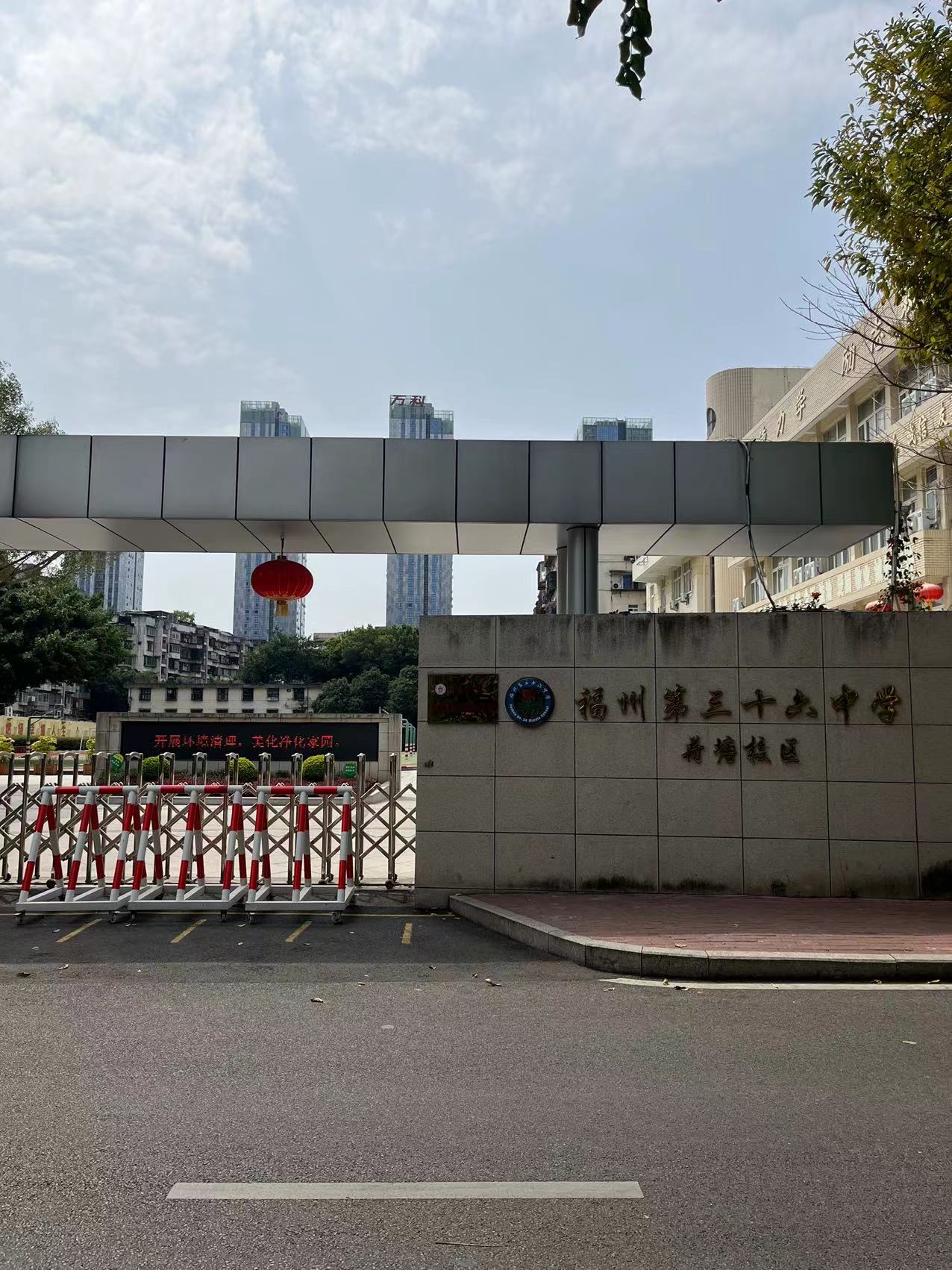 寻找福州市区的中学（数字篇）