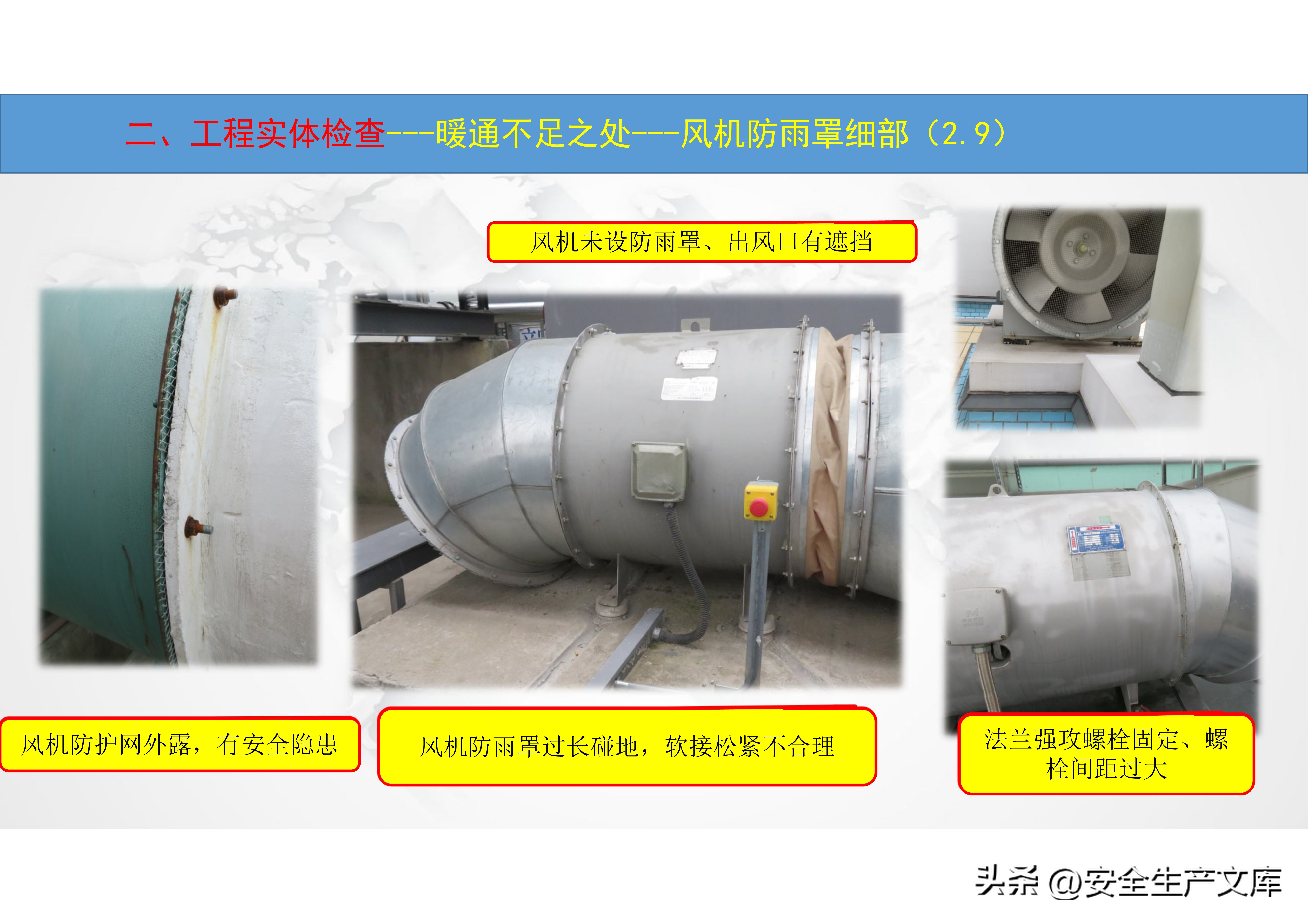 消防管道和暖通管道区别,消防暖通工程