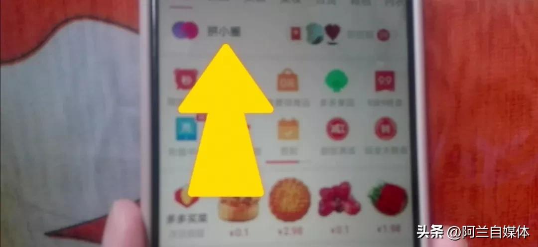 在拼多多上记得关闭这2个设置，要不容易泄露您的隐私，提醒家人