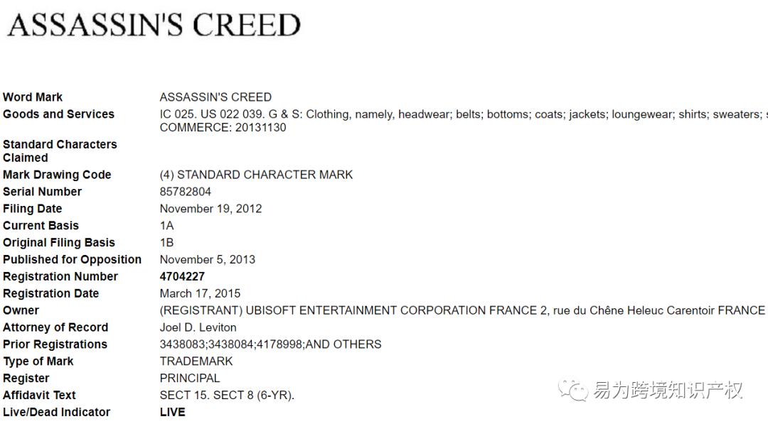 刺客信条系列logo标志,游戏版权商标侵权
