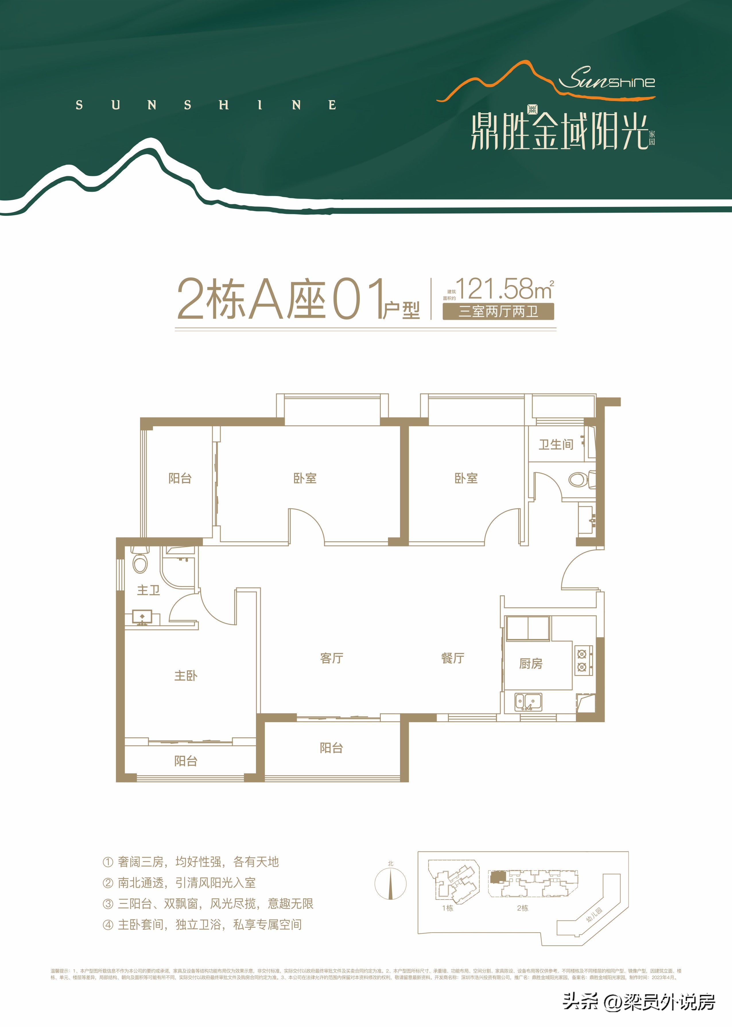 西丽鼎胜金域阳光,深圳西丽鼎胜金域阳光家园