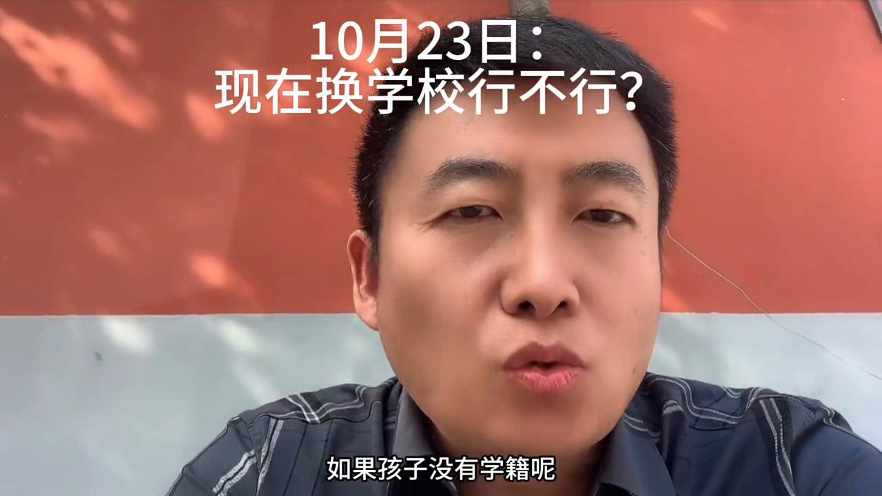 上了一年中专可以换学校吗,读中专可以换学校吗