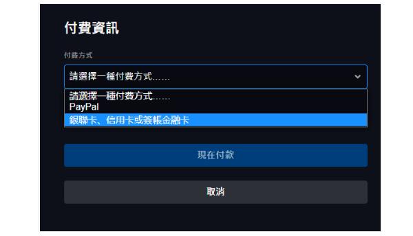 怎么在炉石传说国际服充值,炉石传说国际服如何充值