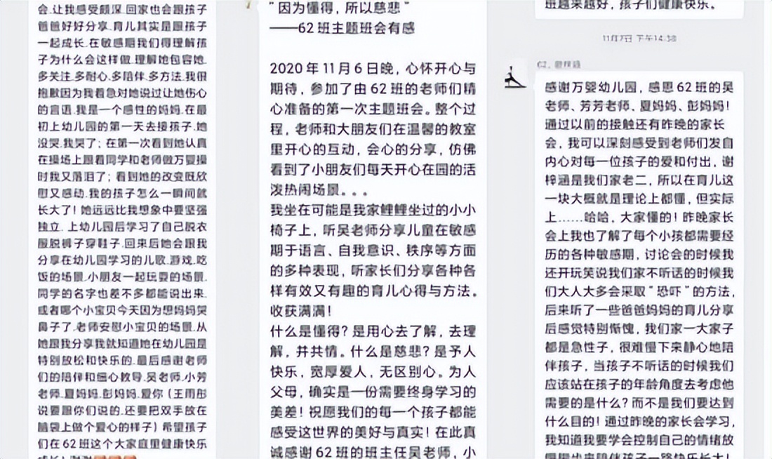 走心用情，家长直呼对这家幼儿园是“真爱”|走进万婴家园合作