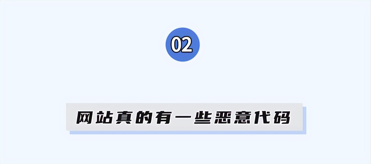 网站提示有风险可以继续访问吗,uc提示你访问的网页存在安全风险