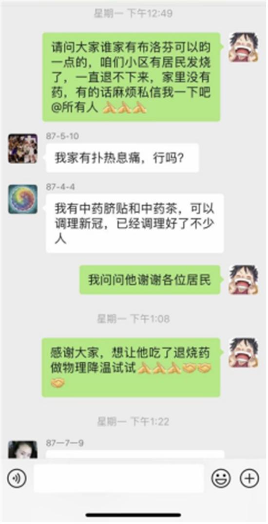 党群同心共克时艰 (党群连心共克时艰向阳街道再发力)