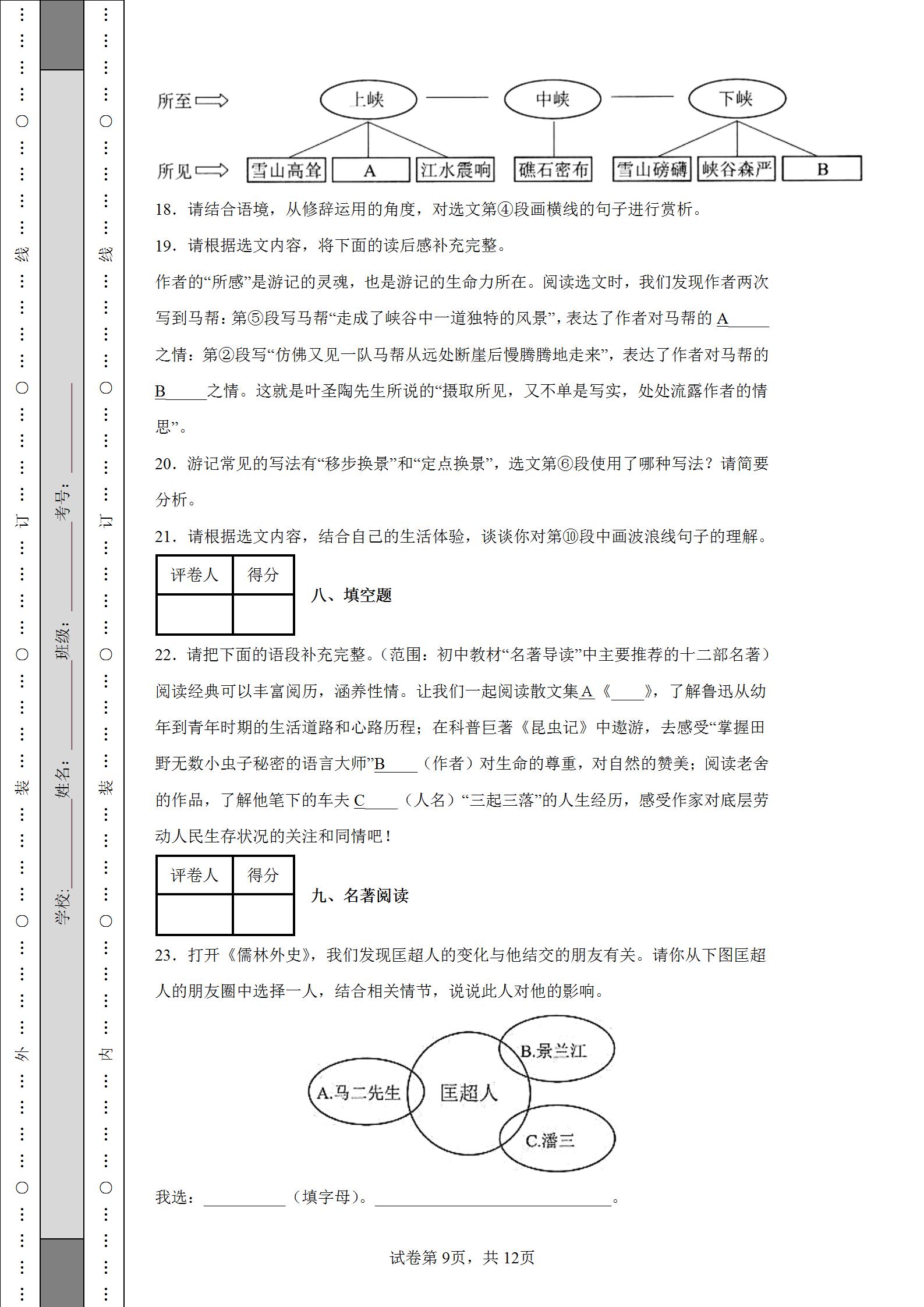 2022云南省昆明市中考语文试卷,2022云南昆明市中考语文试卷答案