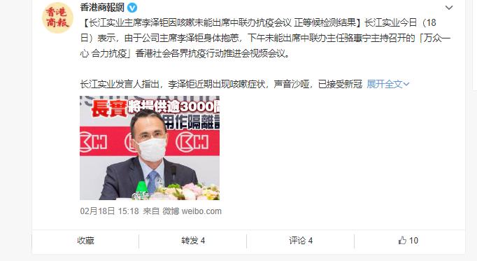 李嘉诚长子的保镖确诊,李泽钜昨日检测呈阴性,但一直有咳嗽