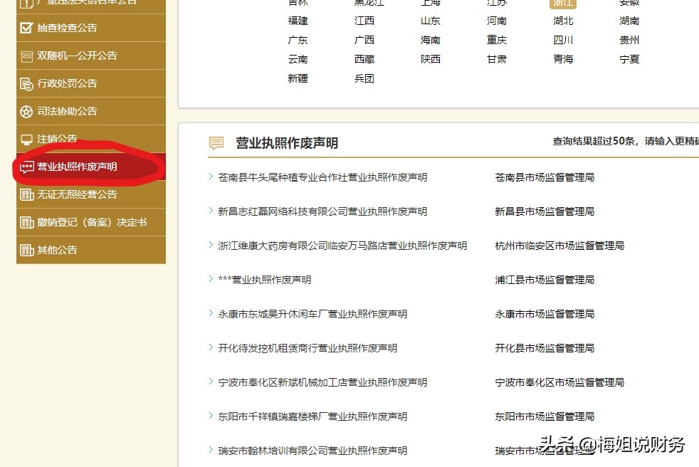 营业执照遗失证明,营业执照原件遗失怎么公告