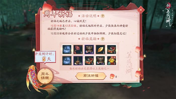 一人之下联动动画,新笑傲江湖手游百道宗拜山攻略