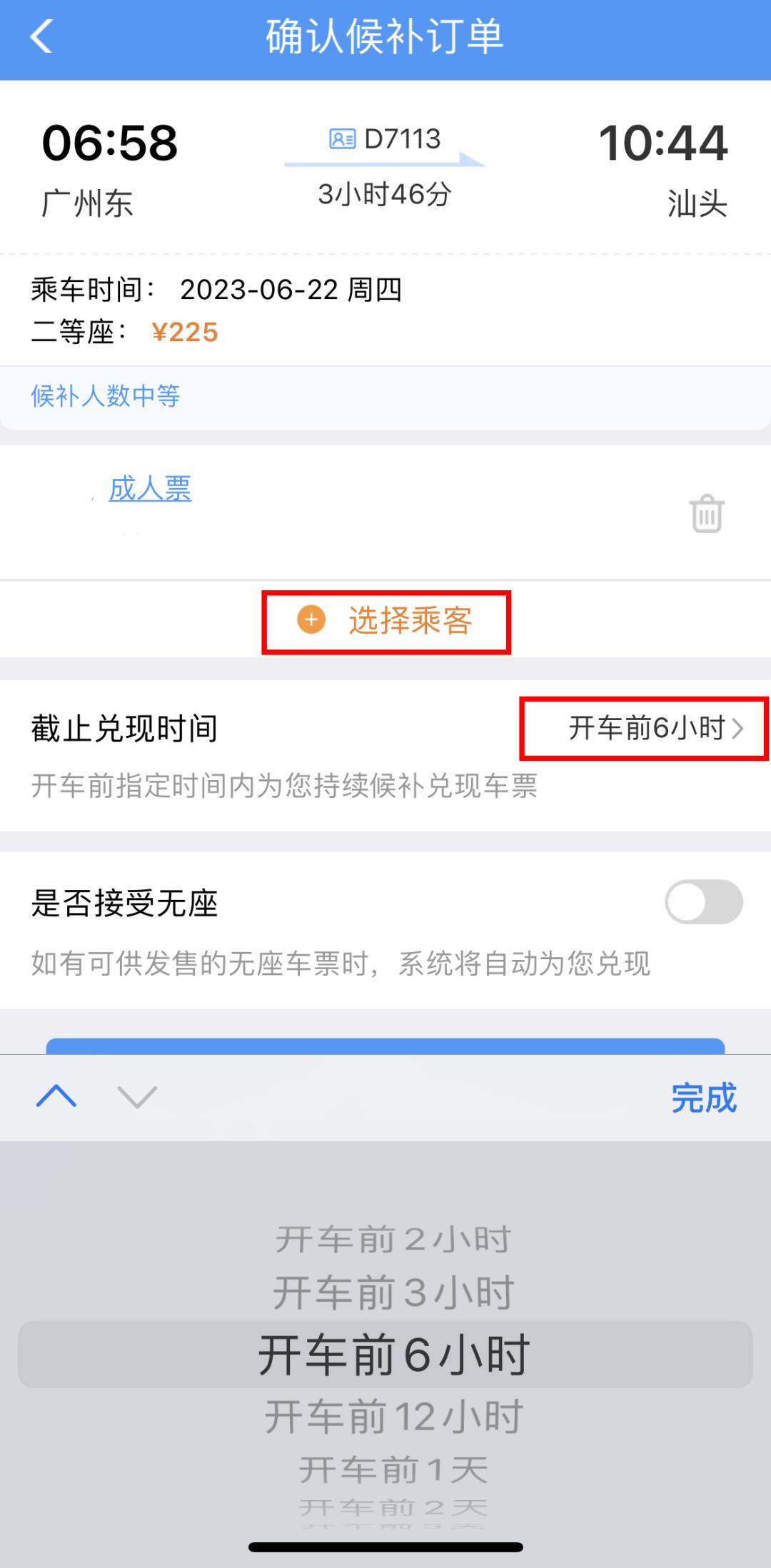 学生购买火车票注意事项,当心你买的火车票可能是假的