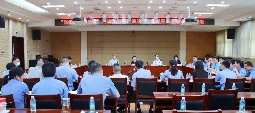 检察院召开公检法联席会议,检察院凝聚办案共识