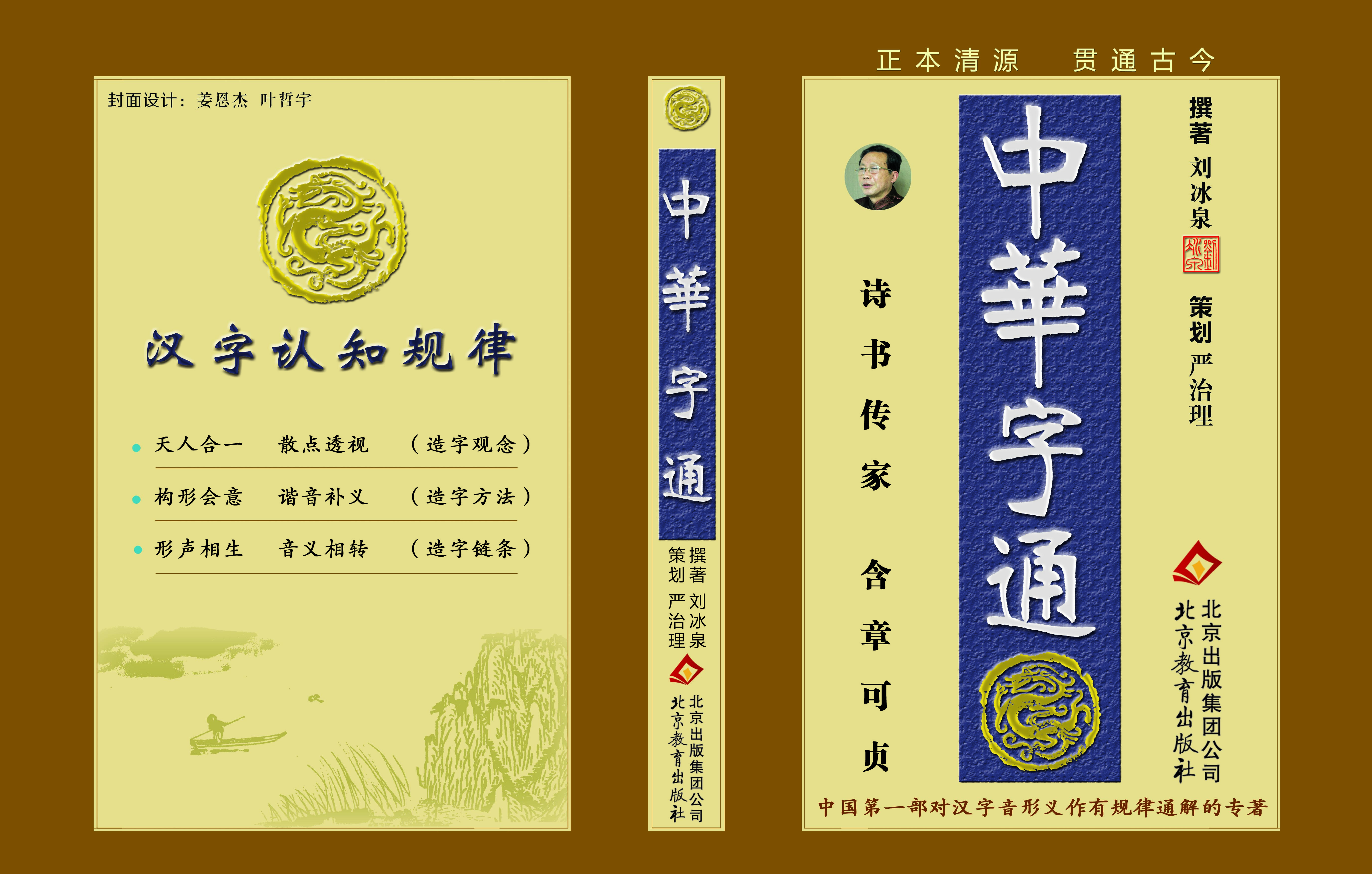 容易读错的姓氏：郇（环）钭（鍮偷）妫（归）八