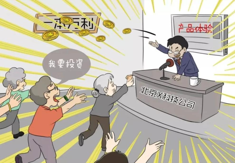 钱宝集资诈骗,钱宝集资诈骗最新消息