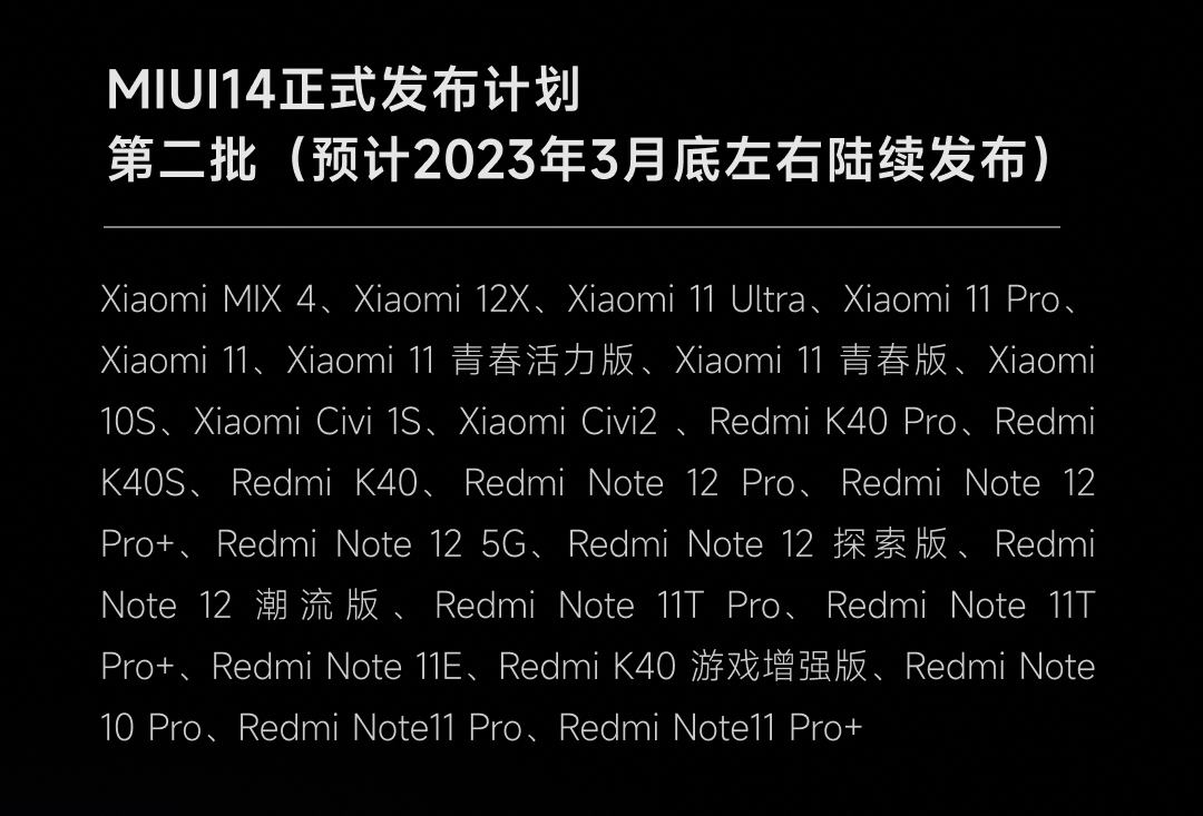 小米系统miui14最新版,小米miui11稳定版刷开发版