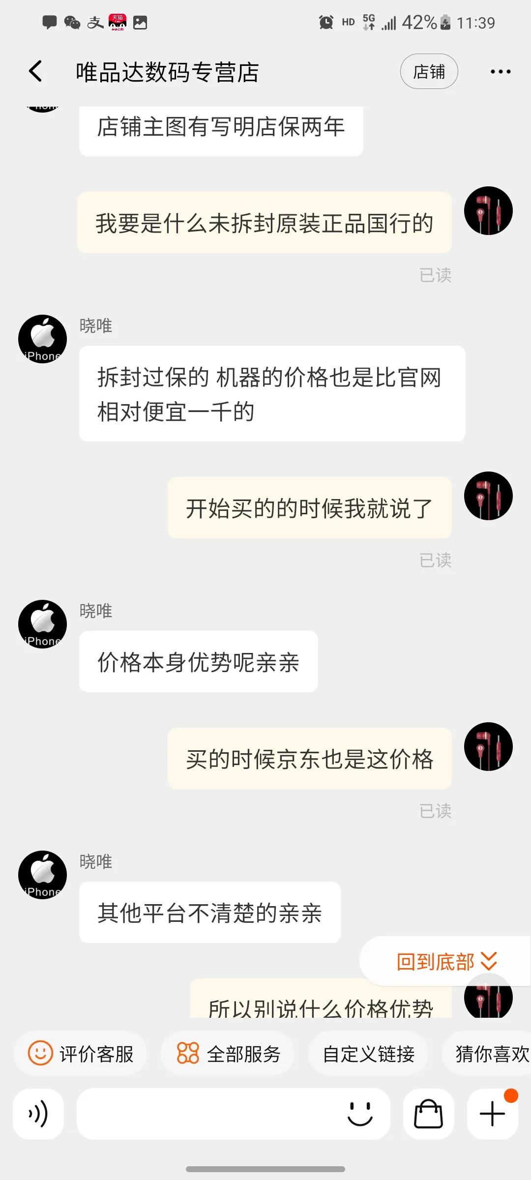 天猫买到翻新手机怎么维权,天猫自营买到翻新手机怎么索赔