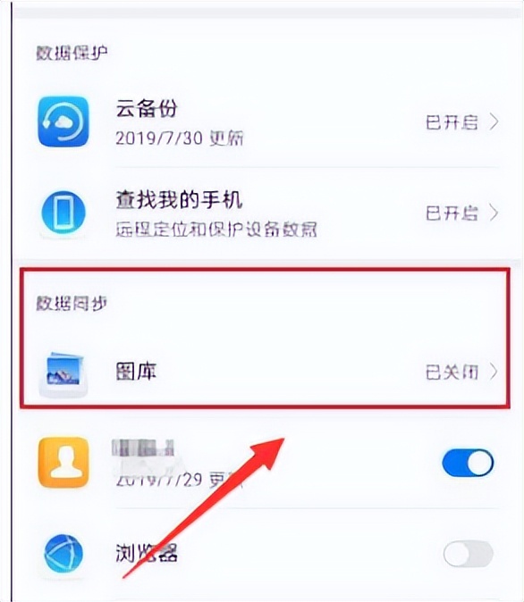 华为云空间照片如何批量删除,华为怎么删除云备份里的照片