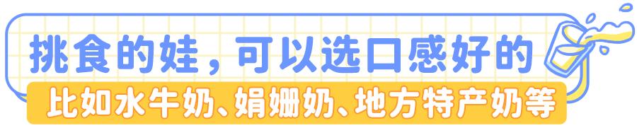 被列入黑名单的奶，有娃喝到严重缺钙！医生：包装上这行字一定要看清楚