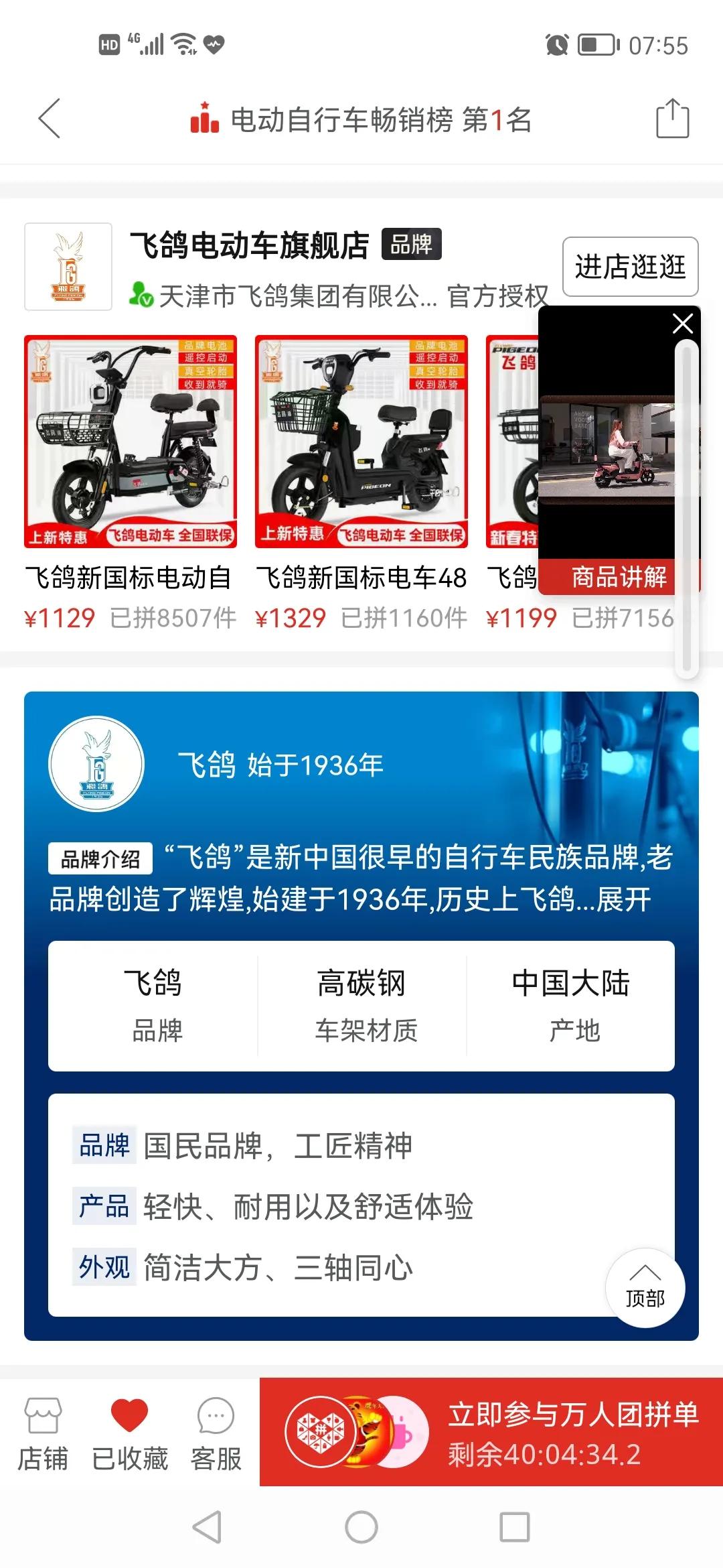 拼多多上的飞鸽电动车是正品吗,拼多多飞鸽电动车是正品吗