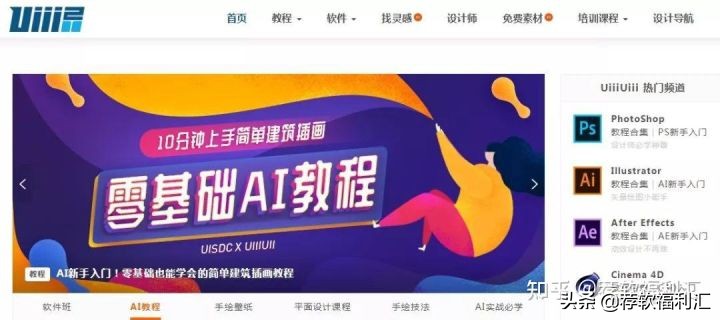 50个好用的学习网站,7个能改变一生的学习网站