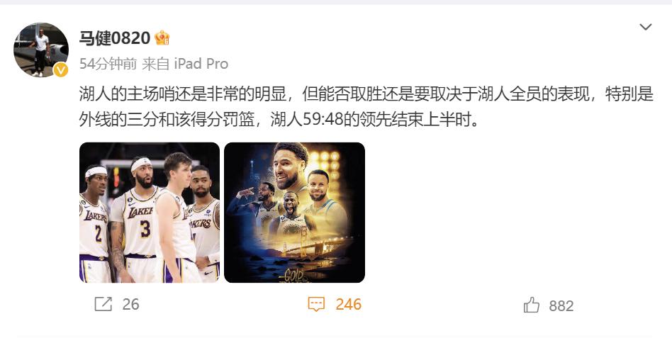 第一詹蜜马健高呼湖人主场哨！罚球36-8他都看不下去，承认靠裁判