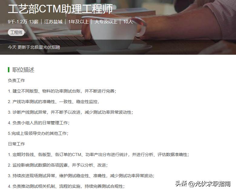 新疆新能源光伏招聘,潍坊光伏新能源招聘