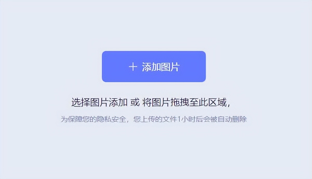 赛效:使用改图鸭工具怎么将图片转化为icon格式