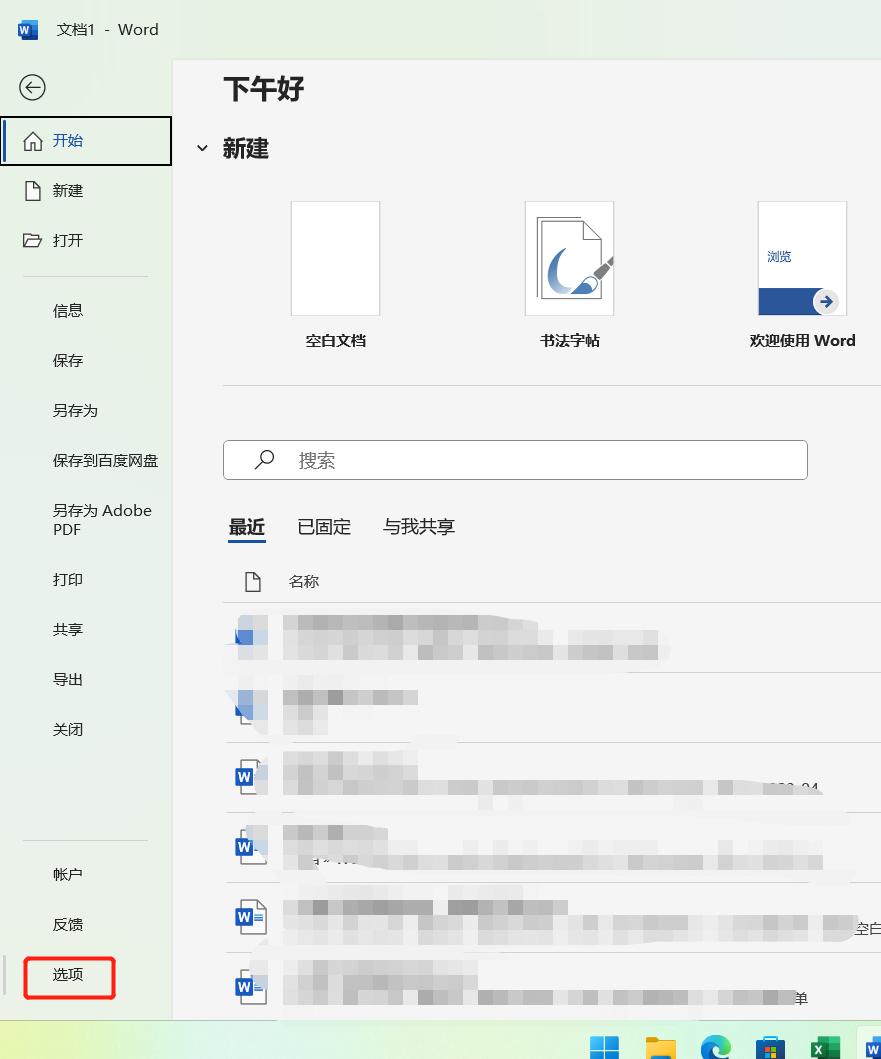word字体模糊怎么变清晰,图片在word中很模糊怎么办