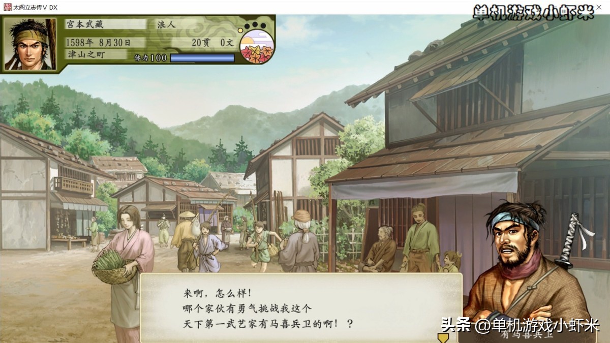 太阁立志传5dx剑豪攻略,太阁立志传5dx风魔小太郎