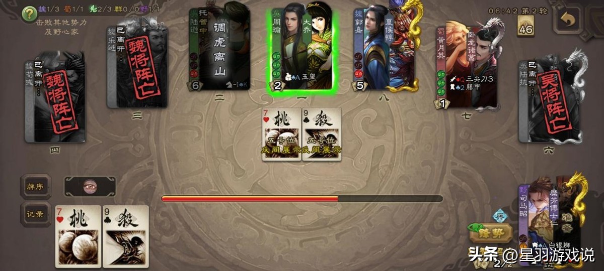 三国杀野心家司马昭和钟会,三国杀国战野心家司马昭建国