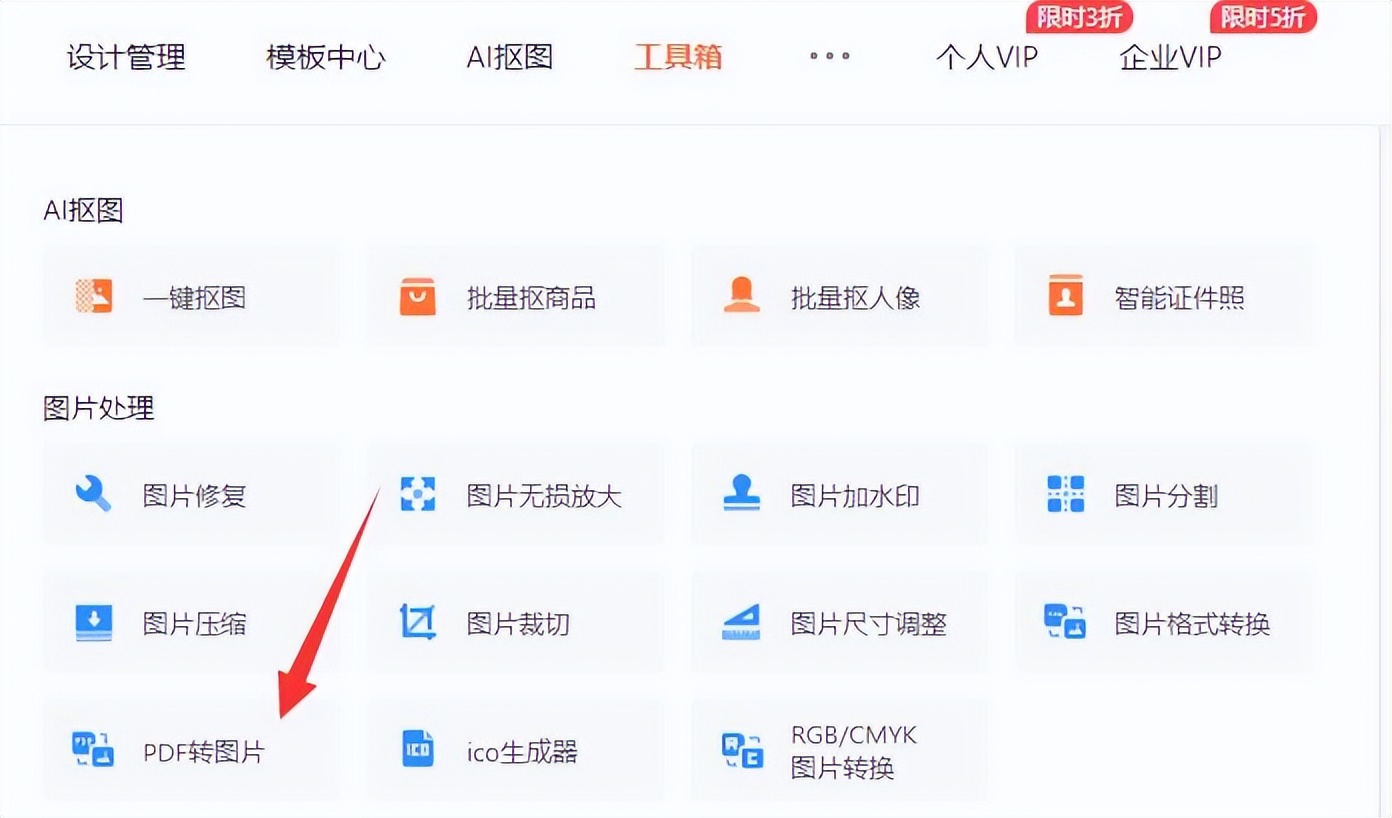 凡科快图用手机怎么制作图片,凡科快图怎样制作图片