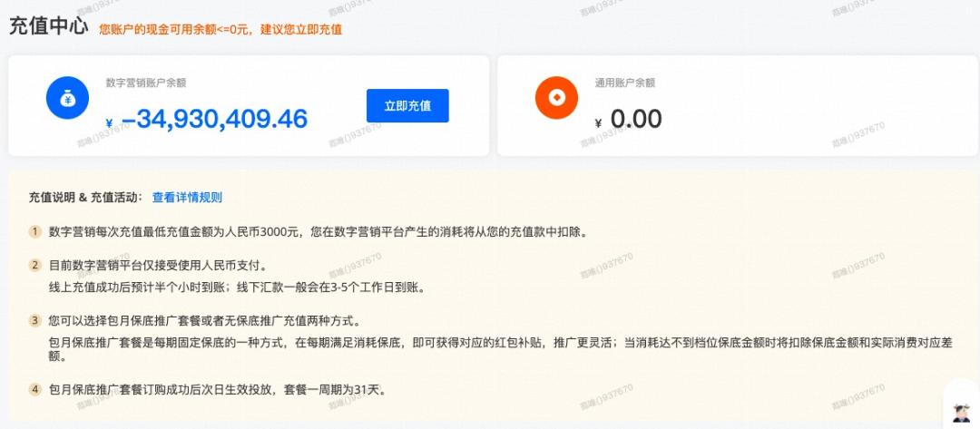 1688企业账户注册,1688需要对公账户吗