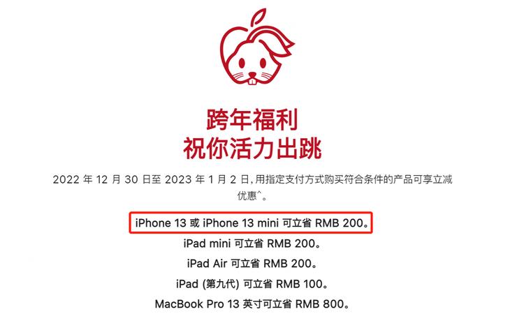 苹果推出跨年福利ipad,苹果跨年福利和教育优惠