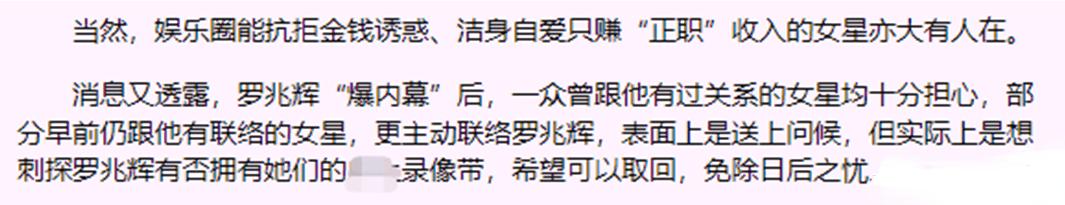 地产神童罗兆辉简历,香港地产神童罗兆辉情史