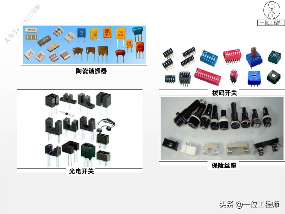 28种常见电器元件,28个电子元件符号及作用