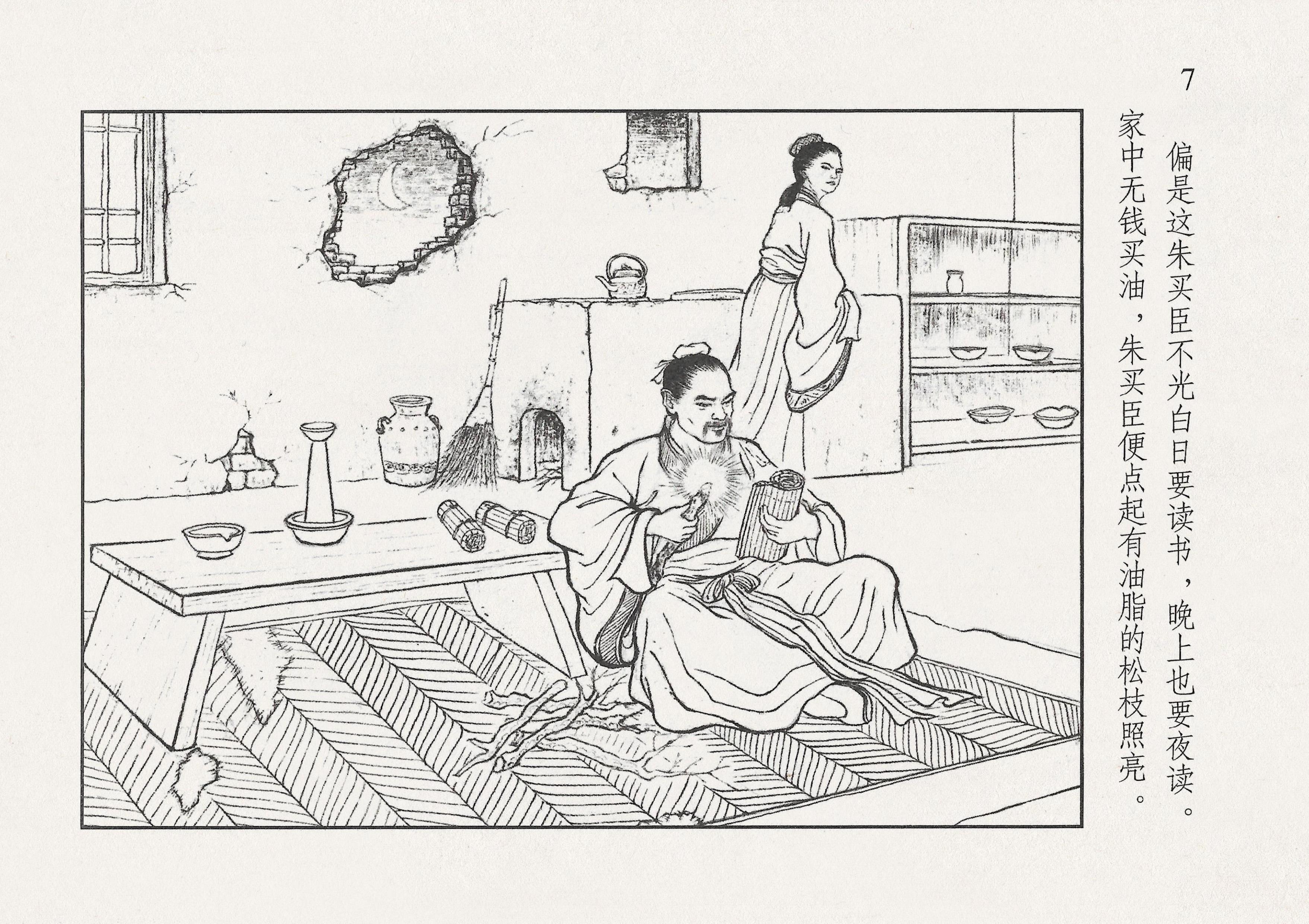 西汉故事11集完整版,西汉故事2视频