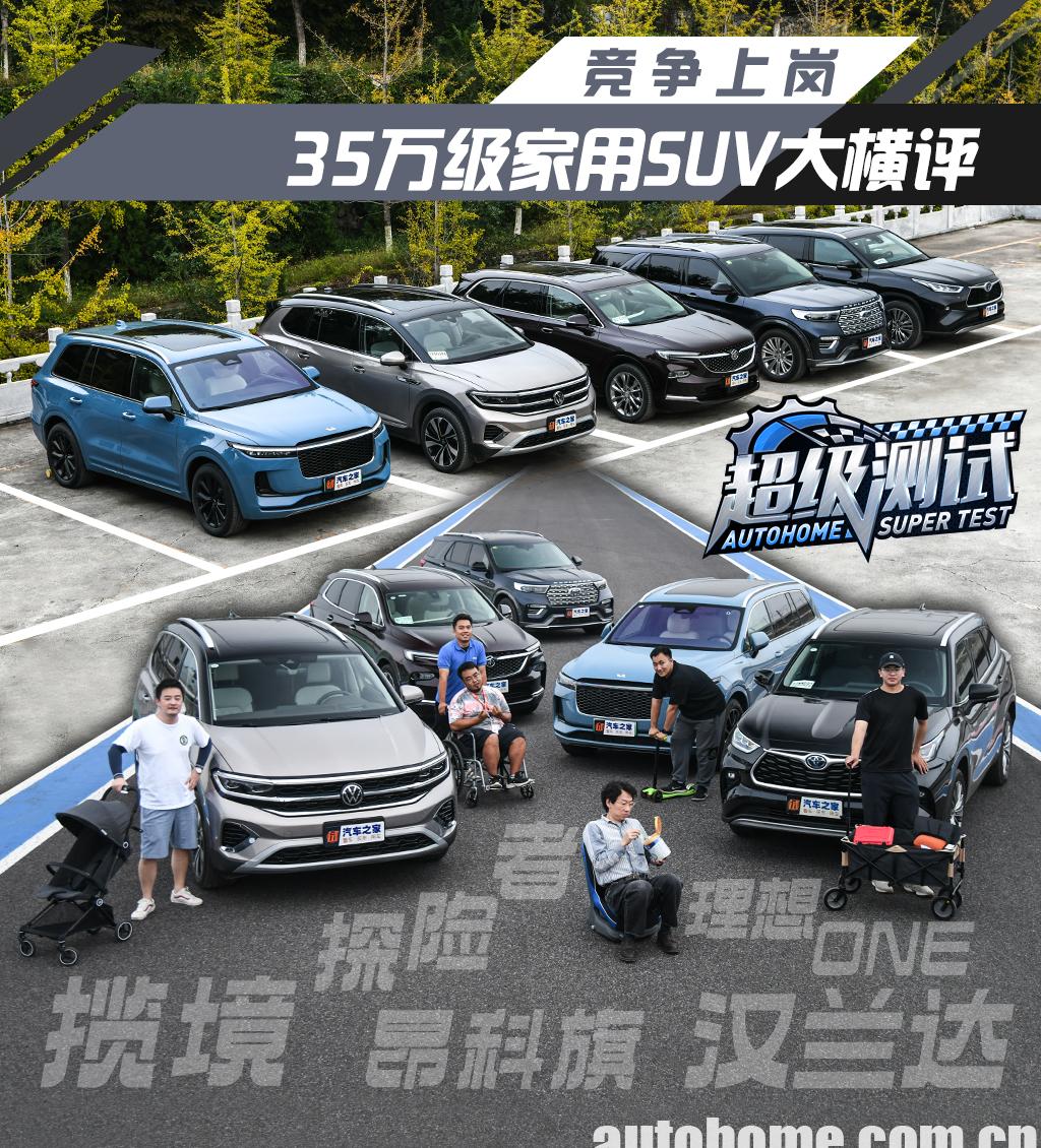 35万左右买什么车suv七座,既能越野又能家用的suv推荐