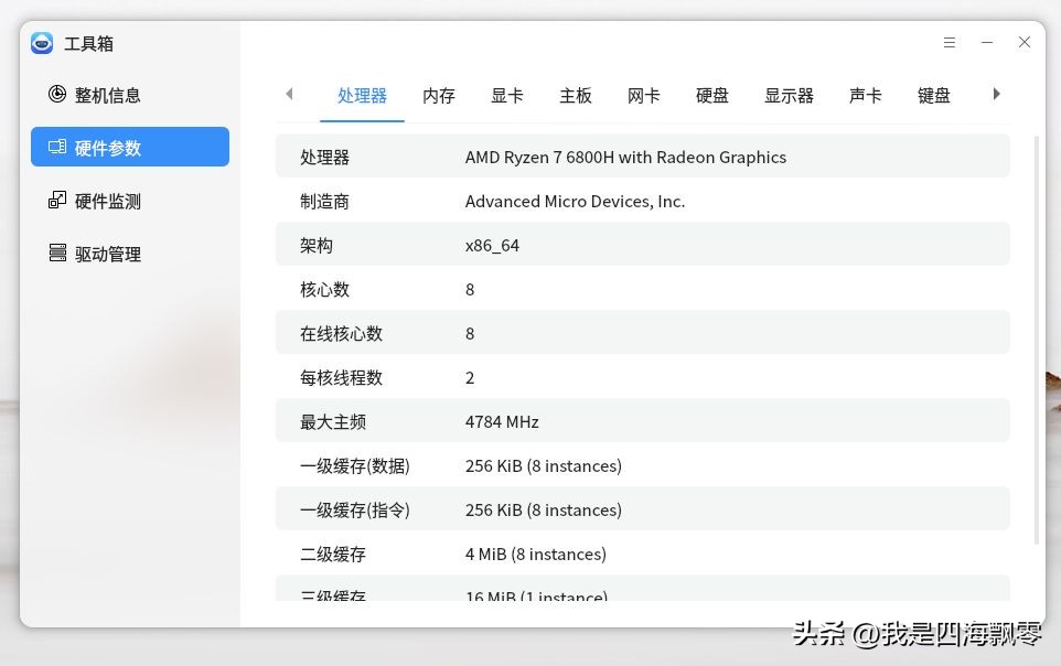 零刻SER6Pro换优麒麟OS，体验感受一下国产Linux系统的“便利”！