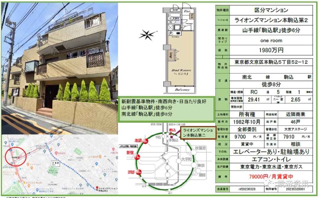 【每日新闻】日本邮政不动产在大阪的ZEH租赁公寓动工