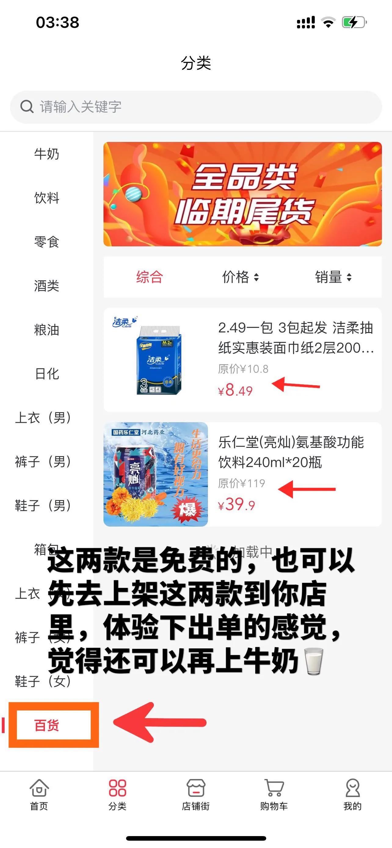 零投资开网店步骤视频教程,零元开店视频教程