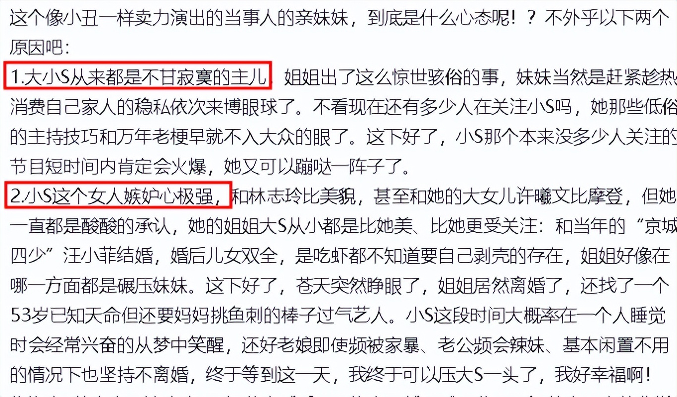 小s在大s面前曝年龄 (小s被大s失败的婚姻所影响)