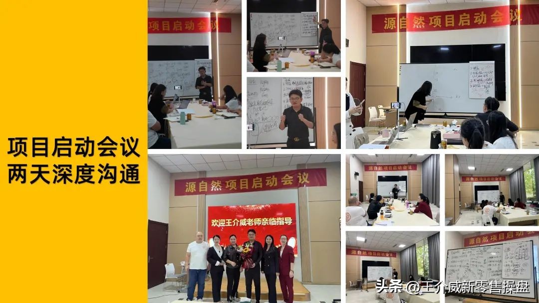 王介威：构建系统才是新零售企业成功的关键┆代理商培训招商裂变