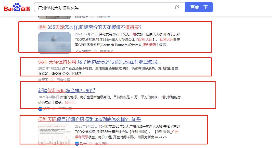 房产中介依靠贴吧引流，每月客户主动咨询，实现每月业绩10万+