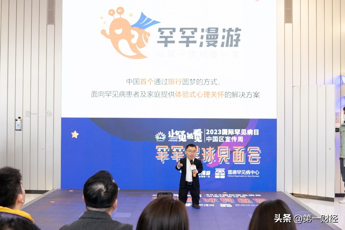 让罕见被看见|“罕罕漫游”公益品牌发布会在上海成功举办