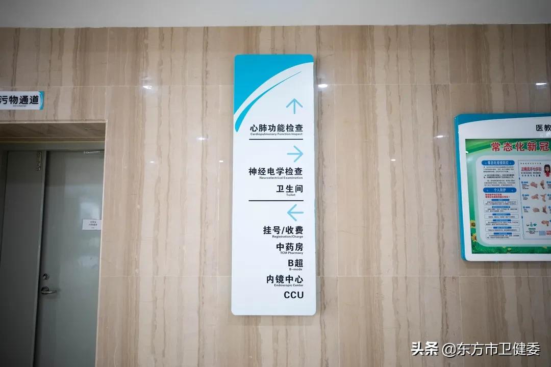 海南东方人民医院在哪里,上海东方医院海南分院