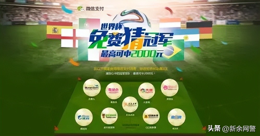 不要让世界杯变成悲伤,别让世界杯变成世界杯