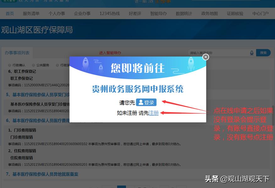 我为群众办实事解决就业问题,我为群众办实事提升医疗服务质量