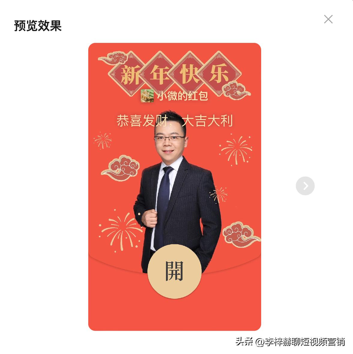 手把手教你制作微信红包封面,自己设计的微信红包封面怎么使用