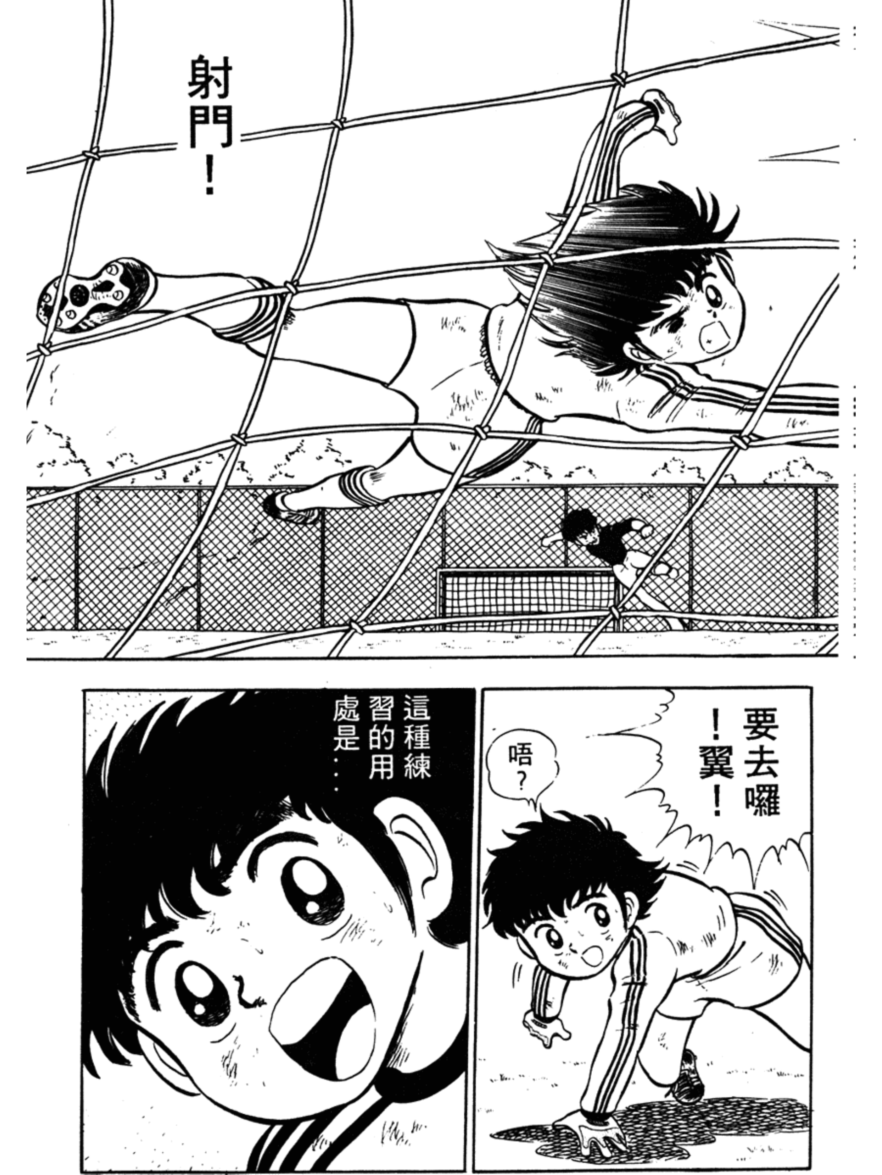 足球小将18篇,足球小将1-52集合集完整版